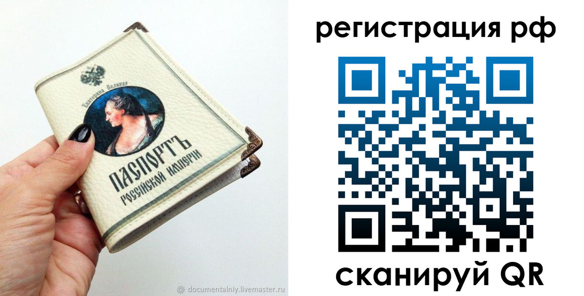 временная регистрация адрес в Новомичуринске